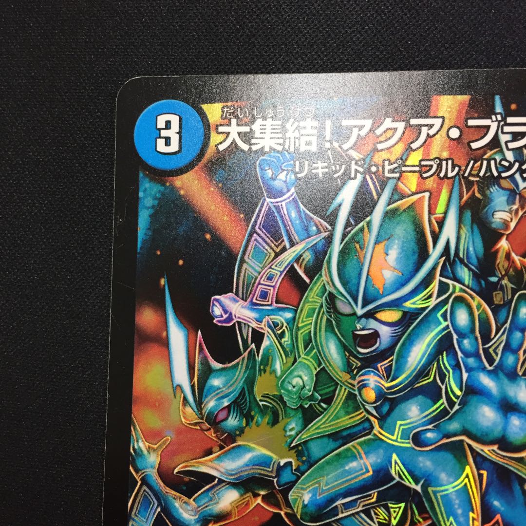 大集結!アクア・ブラザーズ 4枚