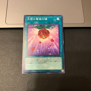 天啓の薔薇の鐘 ノーマル