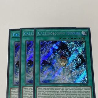 影霊衣の万華鏡　イタリア語版　EU版　3枚