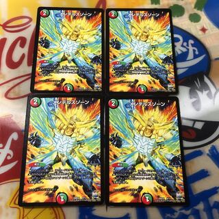 メンデルスゾーン　4枚