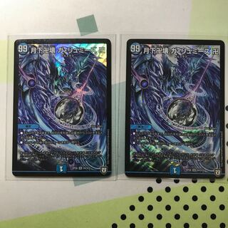 月下卍壊 ガ・リュミーズ 卍 SR