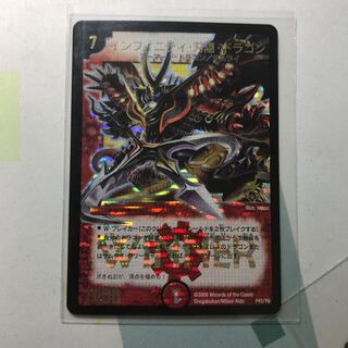 インフィニティ・刃隠・ドラゴン(箔押し) プロモ