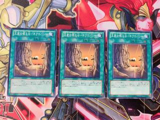 Yu-Gi-Oh, Valley of the Kings Sleeps Necro Valley, 3 Normal