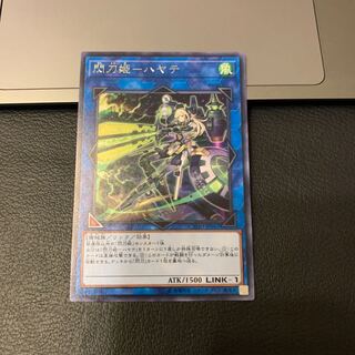 閃刀姫-ハヤテ レア