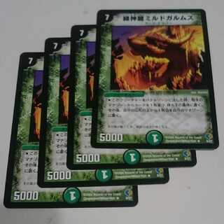 緑神龍ミルドガルムス