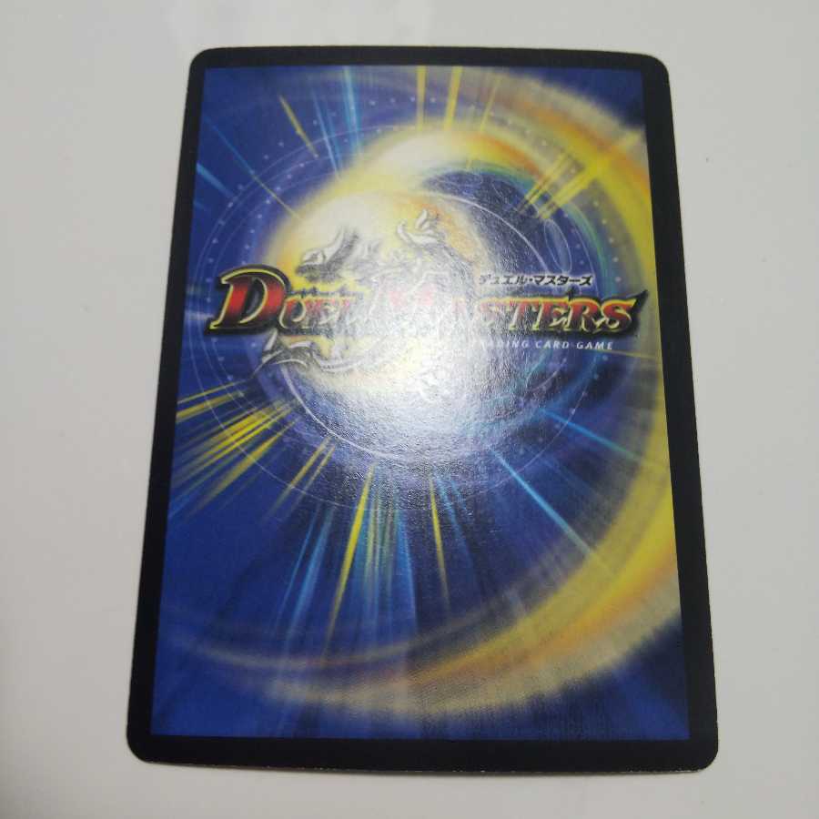 超神龍バタル・ネプタラス