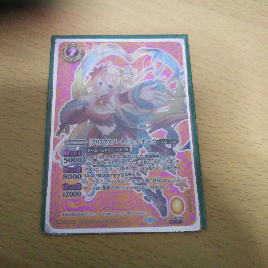 クリスマスパーティ レイ・オーバ シークレット