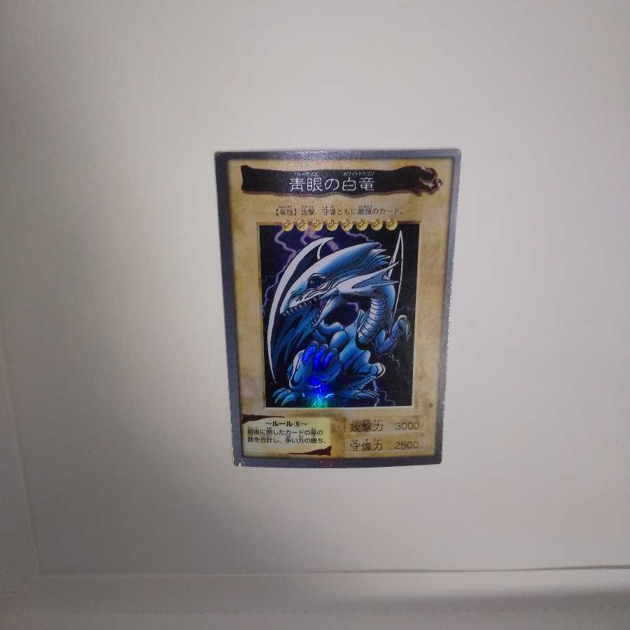 バンダイ　青眼の白竜　（枠ズレ品）　