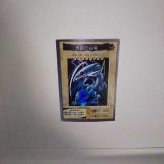 バンダイ　青眼の白竜　（枠ズレ品）　