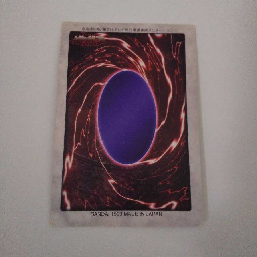 バンダイ　青眼の白竜　（枠ズレ品）　