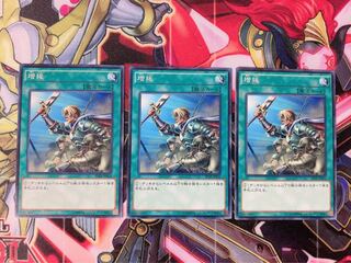 遊戯王 増援 ノーマル3枚