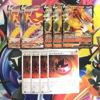 マルヤクデVMAX ヒート炎エネルギー　デッキパーツ