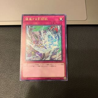 猛進する剣闘獣 レア