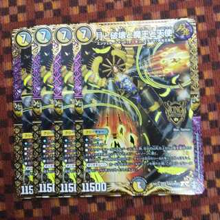 月と破壊と魔王と天使