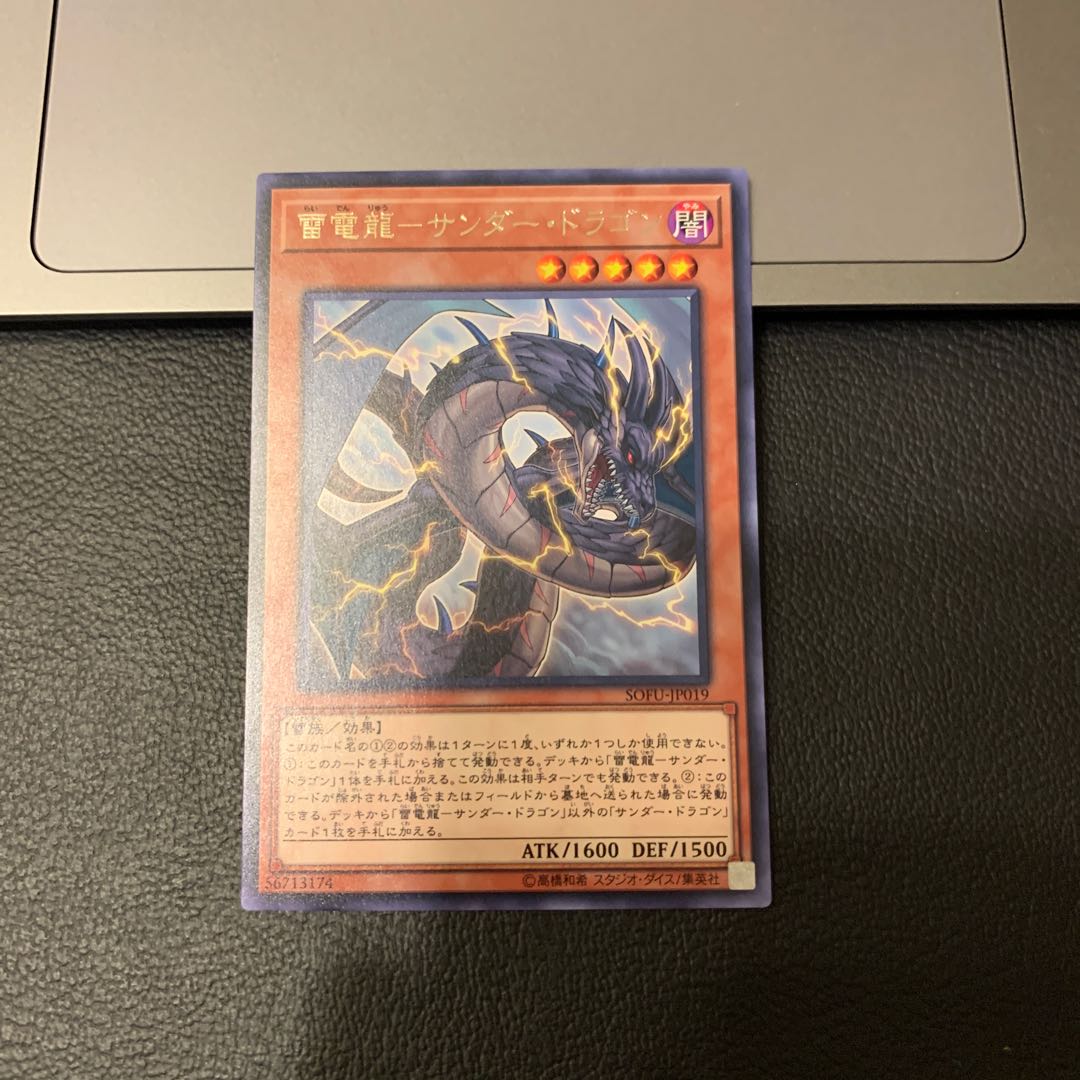 雷電龍-サンダー・ドラゴン レア