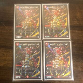 DROROOON・バックラスター SE