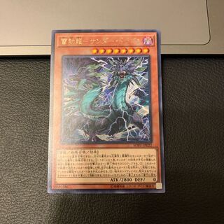 雷劫龍-サンダー・ドラゴン レア