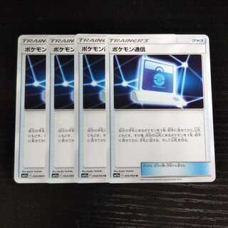c30 ポケモン通信 SM11a 4枚セット ポケモン トレトレ