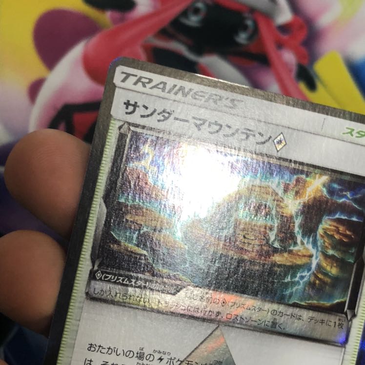 カプ・コケコ◇ PR サンダーマウンテン　2枚セット