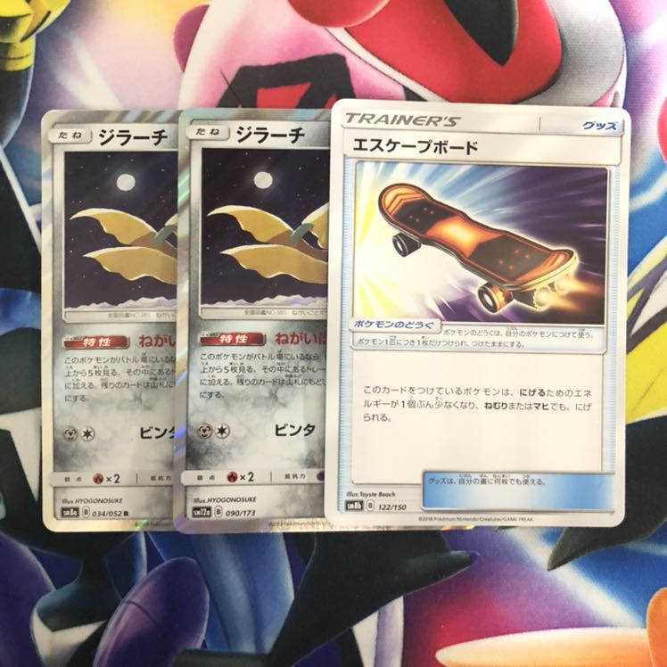 ジラーチ　エスケープボード　3枚セット