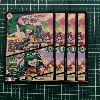 綺羅王女プリン｜ハンター☆エイリアン仲良しビーム　4枚