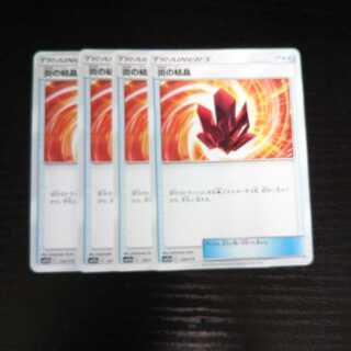 c167 Fire Crystal SM12a Set of 4 Pokémon Treasure