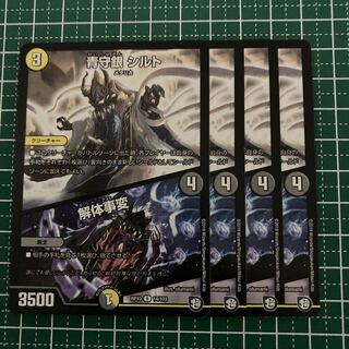 青守銀 シルト｜解体事変　4枚