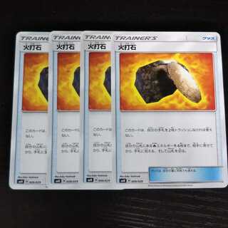 Exclusive (2 items) c189 Fiery Flint SMN 4pcs Tretre