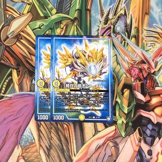 続召の意志 マーチス2枚セット