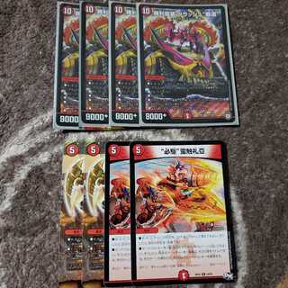 【即日発送】勝利龍装 クラッシュ“覇道” 4枚セット