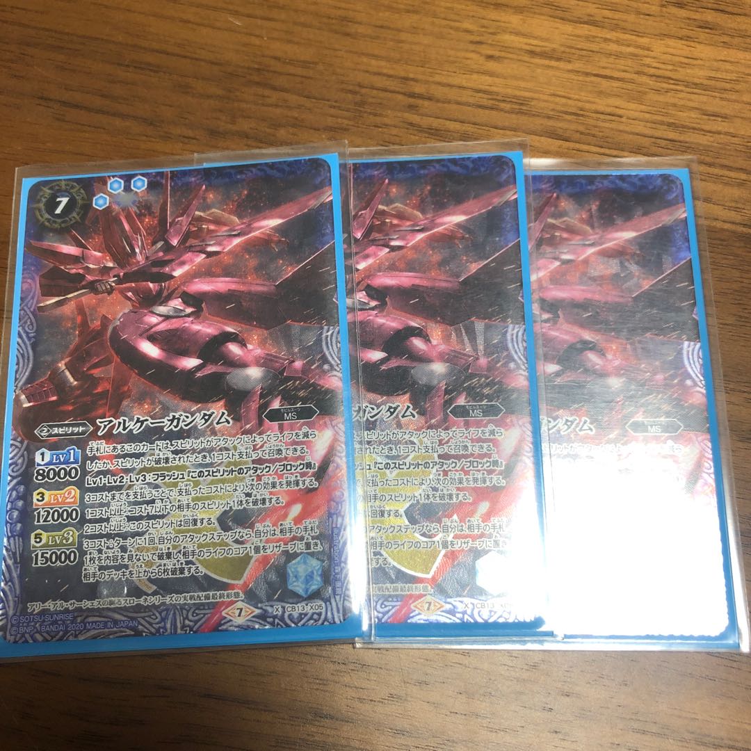 アルケーガンダム　三枚セット 1枚