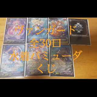 5パック分ヴァンガードバミューダくじ