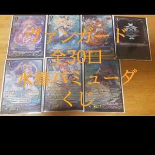 14パック分ヴァンガードバミューダくじ専用ラストワン