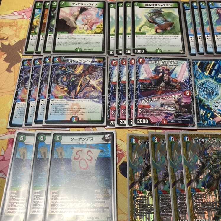 ゾルゲループ、スリーブ付き