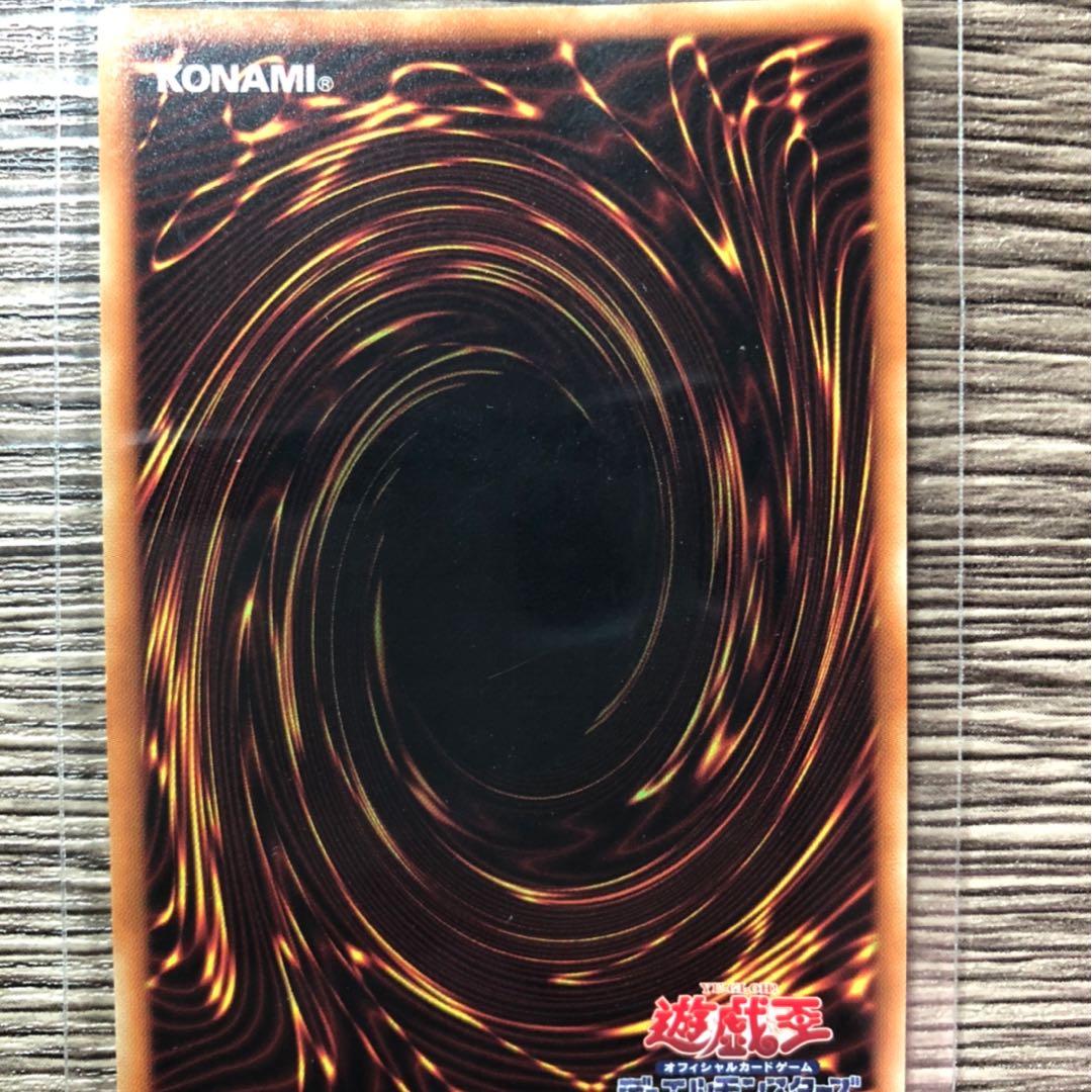 翼の魔妖-波旬 スーパーレア