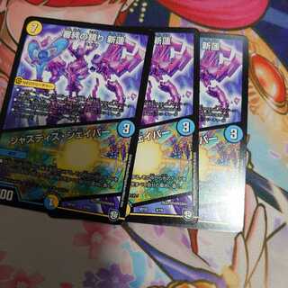 審絆の鎮まり 新蓮｜ジャスティス・シェイパー