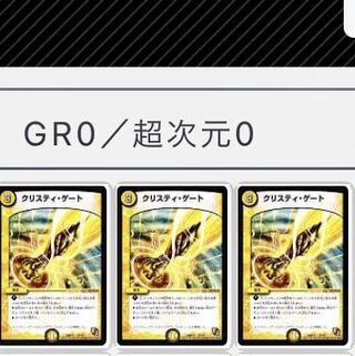 クリスティゲート 募集中