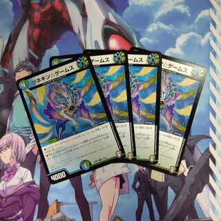 ツネキン☆ゲームス ４枚セット