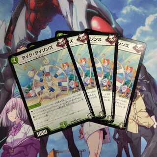 タイク・タイソンズ ４枚セット