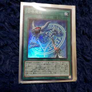 召喚魔術 スーパーレア