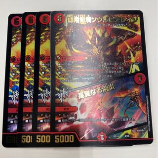 凰翔竜騎ソウルピアレイジ｜高貴なる魂炎