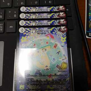 夢のジョー星　プロモ