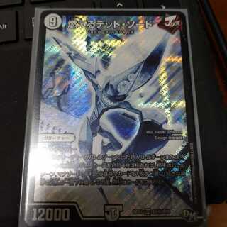 燃えるデット・ソード