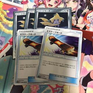 ジラーチ エスケープボード