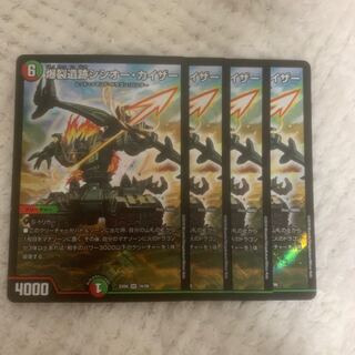 爆裂遺跡シシオー・カイザー