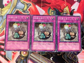 遊戯王 狡猾な落とし穴 ノーマル 3枚