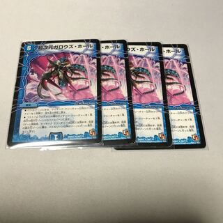 超次元ガロウズ・ホール　4枚