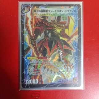 時空の精圧ドラヴィタ｜龍圧の覚醒者ヴァーミリオン・ドラヴィタ