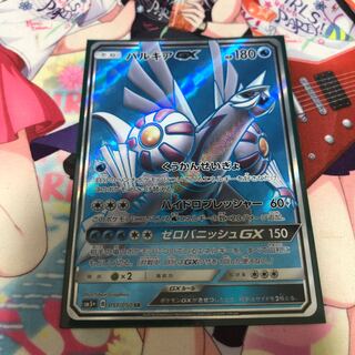 パルキアGX SR 1枚