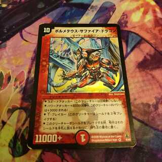 Bormetheus sapphire dragon